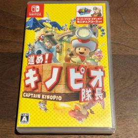 進め！キノピオ隊長 (Nintendo Switch)