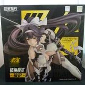 高雄 破マ艦術-神護- アズール・レーン GOODSMILECOMPANY