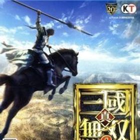 真・三國無双8/PS4