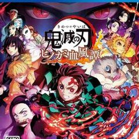 【鬼滅の刃】「ヒノカミ血風譚」 通常版 PS4 初回生産特典ICステッカー付 PS4ソフト