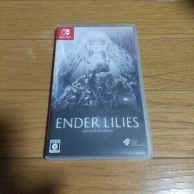 SWITCH エンダーリリーズ