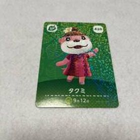 ♪どうぶつの森♪amiiboカード♪アミーボ カード♪タクミ 420♪未使用・自宅保管品♪G♪