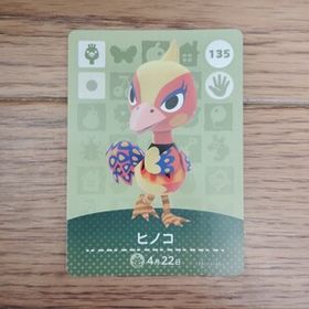 「amiiboカード 135 ヒノコ どうぶつの森」