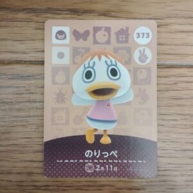 「amiiboカード 373 のりっぺ どうぶつの森」