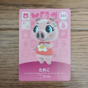 「amiiboカード 265 ためこ どうぶつの森」