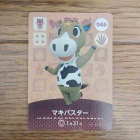 「amiiboカード 046 マキバスター どうぶつの森」