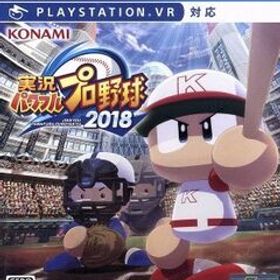 実況パワフルプロ野球2018/PS4
