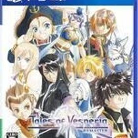 中古PS4ソフト テイルズ オブ ヴェスペリア REMASTER