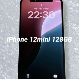 Apple iPhone 12mini 128GB SIMフリー 美品