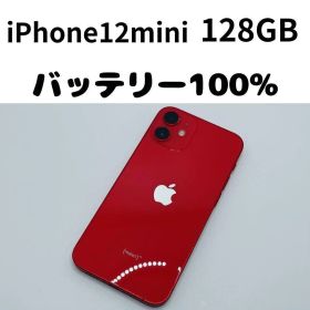 【格安美品】iPhone 12mini 128GB simフリー本体 372
