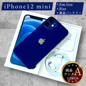 【今だけ限定】iPhone12 mini 本体 128GB SIMフリー ブルー