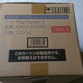 輸送箱も完全未開封品 PS5 バイオハザード ヴィレッジ コレクターズエディション Zバージョン 新品