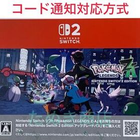 Pokemon LEGENDS Z-A Nintendo Switch 2 Edition ダウンロード版