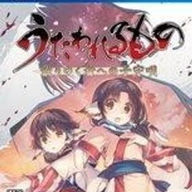 中古PS4ソフト うたわれるもの 散りゆく者への子守唄 [通常版]