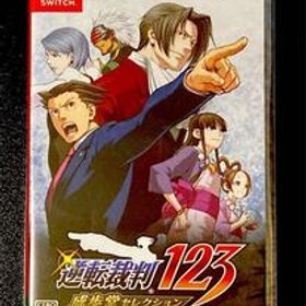 【SWITCH】逆転裁判123 成歩堂セレクション◆新品未開封◆