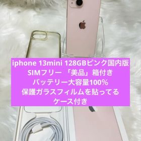 iphone 13mini 128GBピンク国内版 SIMフリー 「美品」箱付き
