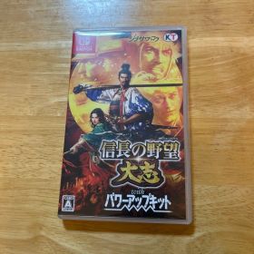 信長の野望 大志 with パワーアップキット