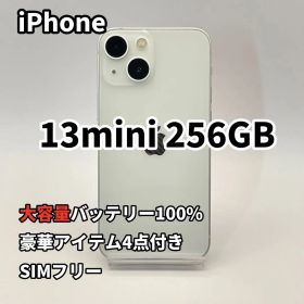 iPhone 13mini 256GB 大容量バッテリー新品100% 白
