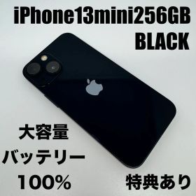 【良品】iPhone13mini256GB 黒 大容量新品バッテリー100%