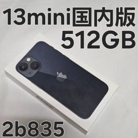iPhone 13 mini 512GB 国内版 ミッドナイト
