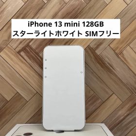 iPhone 13 mini 128GB スターライトホワイト SIMフリー