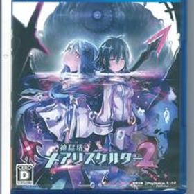 ☆PS4 神獄塔 メアリスケルター2 外装不良