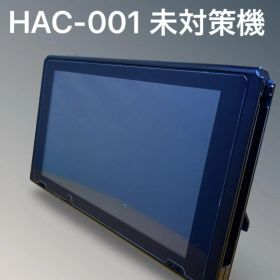 Nintendo Switch 未対策機 HAC-001 訳あり 2017年製