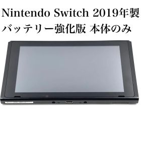 【美品】Nintendo Switch 2019年製 バッテリー強化版 本体のみ
