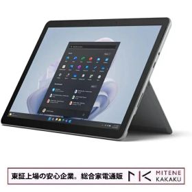 マイクロソフト Surface Go 4 XHU-00015 [プラチナ](10.5インチ / Windows 11 Pro / インテル プロセッサー N200 / 8GB / 128GB) 【送料無料！（沖縄・離島は除く）】