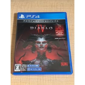 ディアブロ4 PS4 ソフト 送料無料(家庭用ゲームソフト)