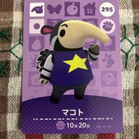 未使用★どうぶつの森 アミーボカード amiibo 第3弾 No.295 マコト★同梱OK 任天堂スイッチswitch あつ森