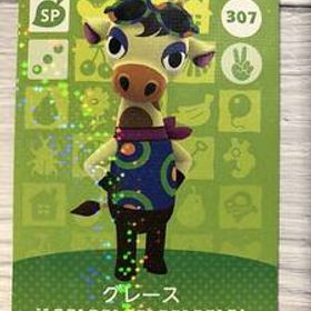 送料無料♪アミーボカード グレース Gracie 307 どうぶつの森 amiibo