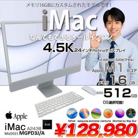 【中古パソコン】Apple iMac 24inch MGPD3J/A A2438 4.5K 2021 一体型 選べるOS [Apple M1 8コア メモリ16GB SSD512GB 無線 BT カメラ 24インチ Silver ]:良品