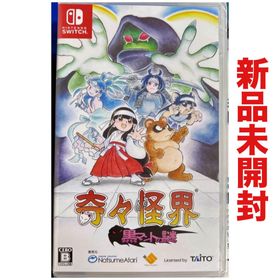 ニンテンドースイッチ(Nintendo Switch)の奇々怪界 黒マントの謎 ニンテンドー スイッチ 任天堂 Switch(家庭用ゲームソフト)