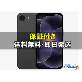 [新品未開封] SIMフリー iPhone17e [ブラック][256GB] [国内正規品] [メーカー保証付]