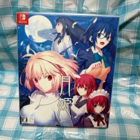 ☆月姫 A piece of blue glass moon 初回限定版☆新品