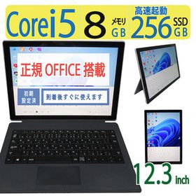 【2in1タッチパネル・持ち運び◎】◆Microsoft Surface Pro 1807 / 12.3型 ◆ 高速 i5-7300U /256GB SSD / 8GB ◆ win11 / 正規 Office