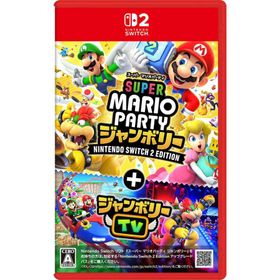 新品 【Nintendo Switch 2 専用ソフト】 スーパー マリオパーティ ジャンボリー Nintendo Switch 2 Edition ＋ ジャンボリーTV
