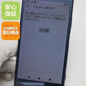 安心保証 良品中古 SOV36 Xperia XZ1 ブルー 本体 白ロム