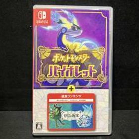 ニンテンドースイッチ ポケットモンスター バイオレット+ゼロの秘宝