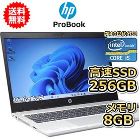 ノートパソコン Windows11 中古 ProBook 450 G7 15.6インチ 第10世代 Core i5 メモリ8GB SSD256GB 10キー カメラ B