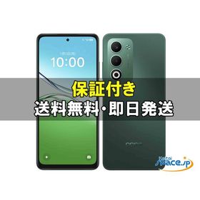 [新品未使用] SIMフリー OPPO A5 5G Rakuten [グリーン] [国内正規品]