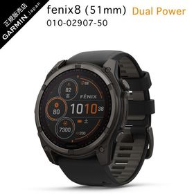 ガーミン fenix 8 Sapphire Dual Power 51mm Ti Carbon Gray DLC / Black 010-02907-50 GARMIN フェニックス 8 デュアルパワー 国内正規品 1年保証