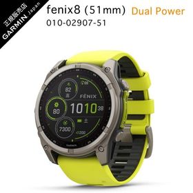ガーミン fenix 8 Sapphire Dual Power 51mm Ti / Amp Yellow 010-02907-51 GARMIN フェニックス 8 デュアルパワー 国内正規品 1年保証