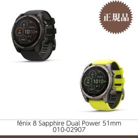 ガーミン fenix 8 Sapphire Dual Power 51mm 010-02907 スマートウォッチ GPS ソーラー充電 スポーツ 歩数計 通知機能
