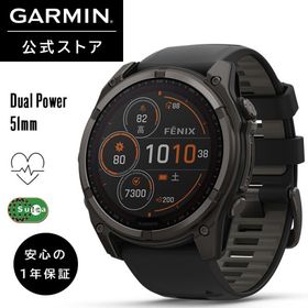 ガーミン GARMIN スマートウォッチ fenix 8 Sapphire Dual Power 51mm Ti Carbon Gray DLC / Black 【日本正規品】