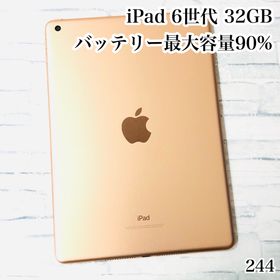 アイパッド(iPad)のiPad 第6世代 32GB wifiモデル 管理番号：244(タブレット)