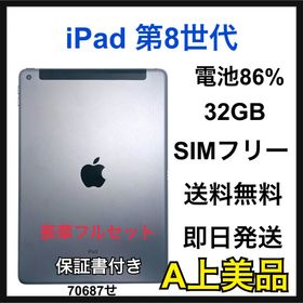 A iPad 8 第8世代 32 GB セルラー SIMフリー グレイ 本体(タブレット)