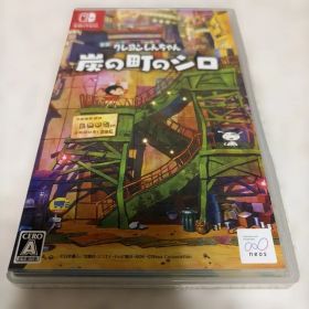 Switch クレヨンしんちゃん 炭の町のシロ 通常版