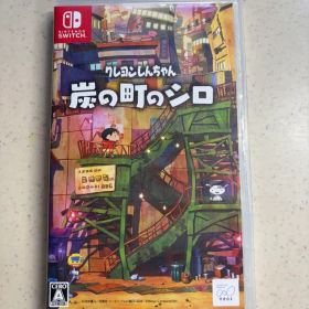 クレヨンしんちゃん 炭の町のシロ